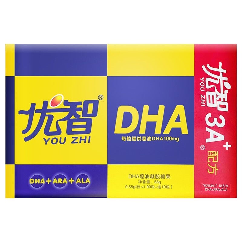 修正dha藻油软胶囊婴幼儿 大盒升级款55g 共100粒