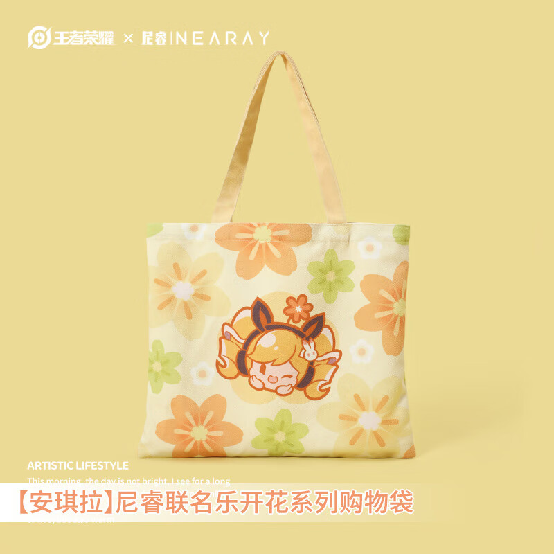 王者荣耀官方正版周边【安琪拉】尼睿联名乐开花系列购物袋(实用大容量)使用感如何?