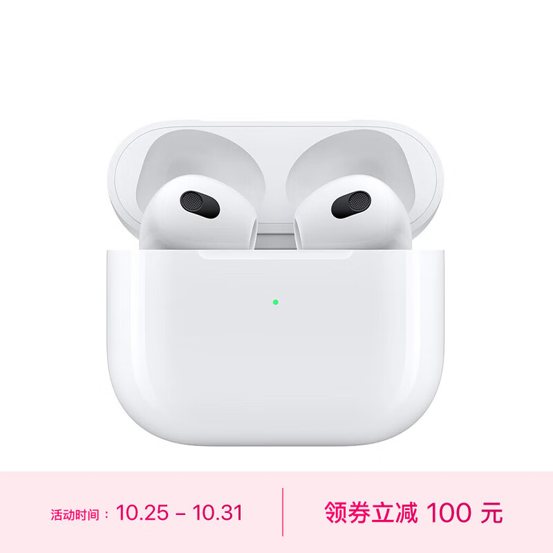 Apple AirPods (第三代) 配闪电充电盒 无线蓝牙耳机 Apple耳机 适用iPhone/iPad/Apple Watch怎么样,好用不?