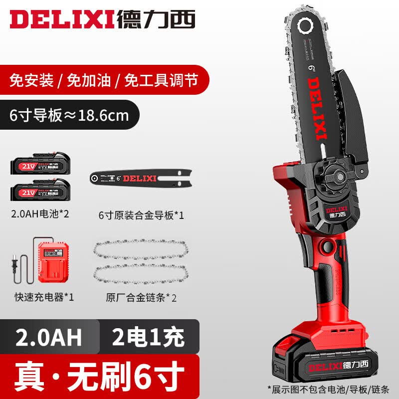 德力西（DELIXI）锂电充电式电锯电链锯电动伐木锯6寸无刷2.0两电2链条怎么看?