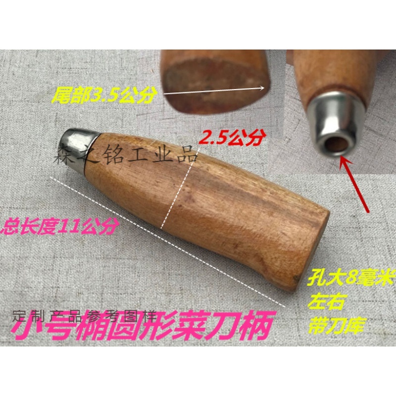实木固定手工黄绸木把手木手柄 刀把 锉刀柄菜刀把 菜刀刀柄配件 小号