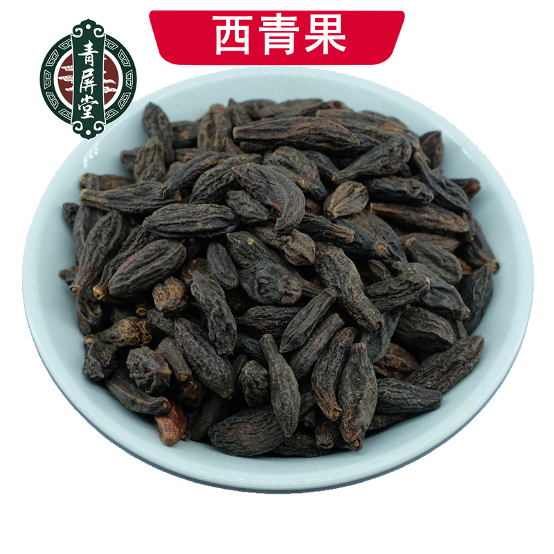 青屏堂 西青果 中药材藏青果 250克