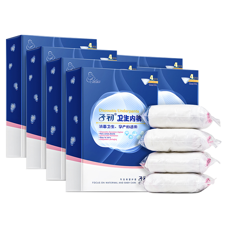 子初（matern’ella）孕婦純棉一次性內(nèi)褲產(chǎn)婦月子內(nèi)褲大碼免洗旅行出差生理期衛(wèi)生內(nèi)褲 一次性內(nèi)褲(4條*6盒) XXL碼