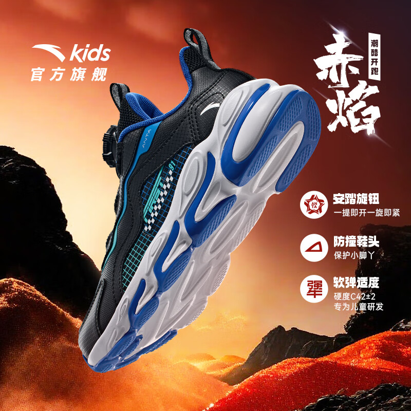 安踏儿童运动鞋男女童跑步鞋秋冬季网革旋钮扣犟弹科技学生赤焰跑鞋 【男革面】黑/蓝/绿5523N-2 37 脚长约23.5cm