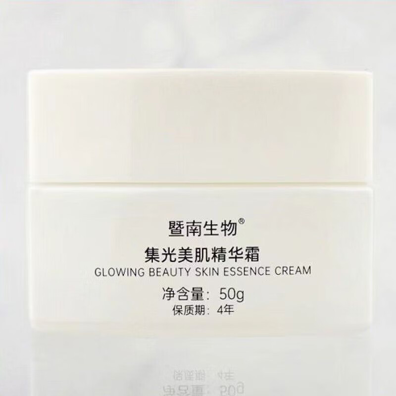 mdng赛莱拉暨南生物集光美肌精华霜提亮肤色暗沉美容院 所有肤质 集光