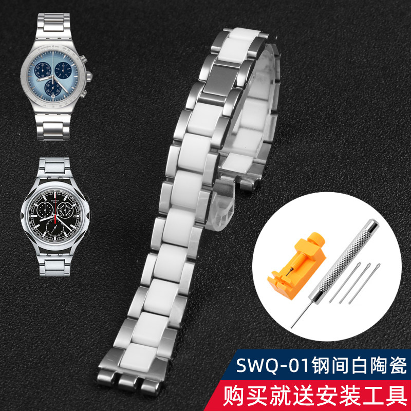 力热(nexuiz)适配swatch斯沃琪ygs749g学生陶瓷精钢表带男女手表链 17