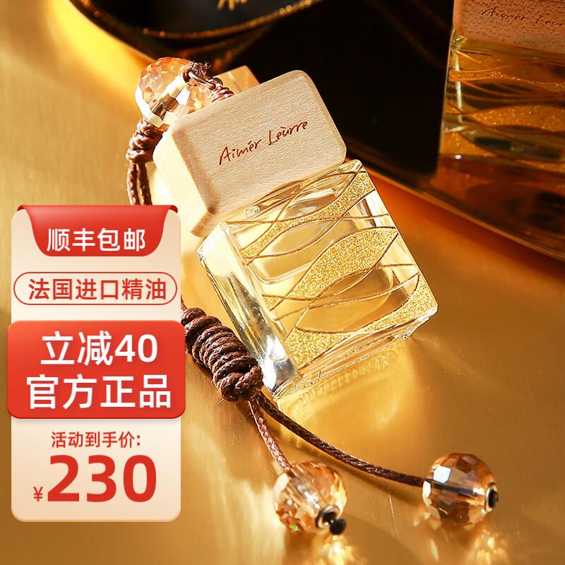 怎么看车载香水商品的历史价格|车载香水价格比较