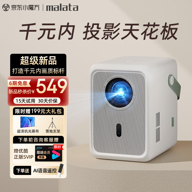 投影机价格走势图怎么看|投影机价格走势图