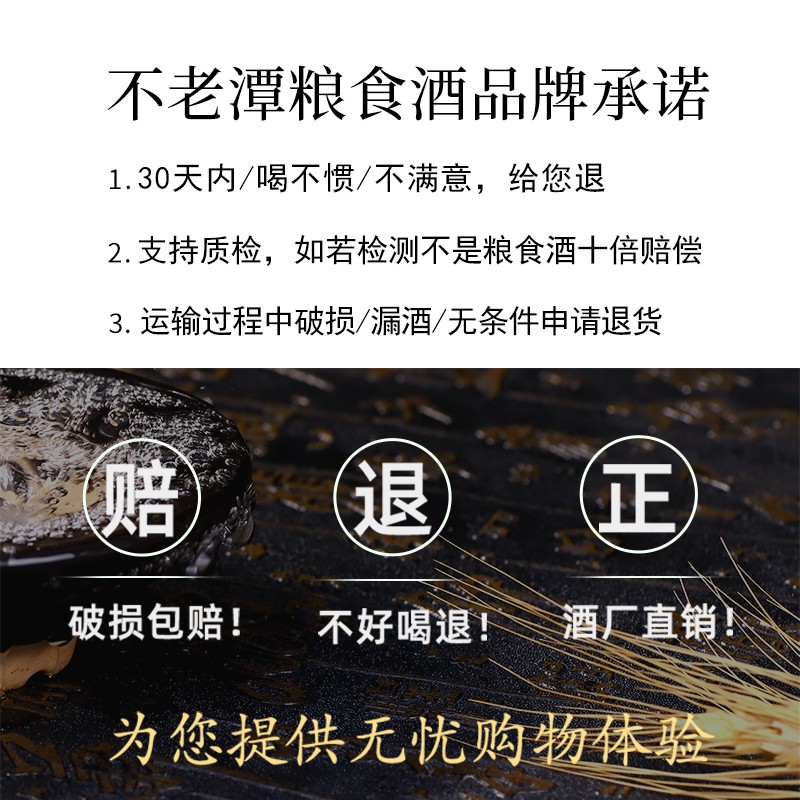 不老潭粮食酒 泡酒用酒高粱酒 高度清香型白酒52度瓶装 52度 500mL 6瓶
