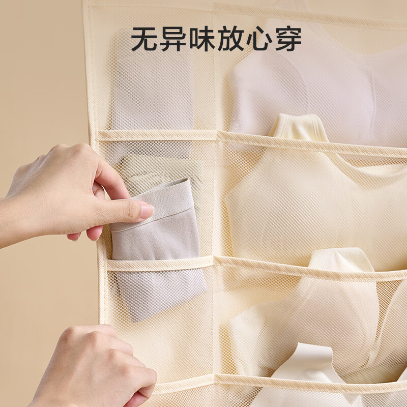 京东京造 内衣双面收纳袋袜子收纳袋家用宿舍柜子悬挂式双面储物袋