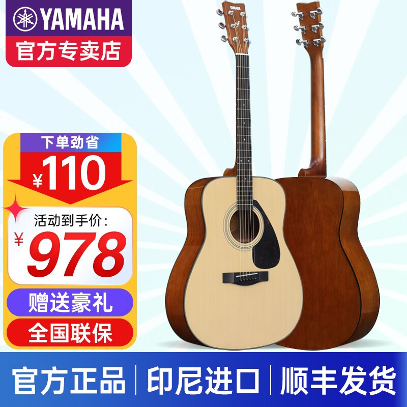 雅马哈（YAMAHA）F310/F600吉他初学者民谣木吉他男生女生入门 F600 升级款41英寸-印尼进口