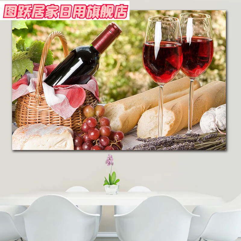 图跃饰画现代客厅背景墙壁贴画免打孔自粘风景3画水果 01葡萄美酒 宽