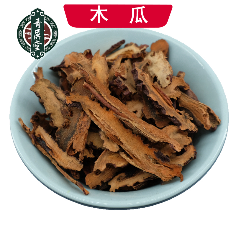 青屏堂 木瓜 中药材皱木瓜宣木瓜 250克