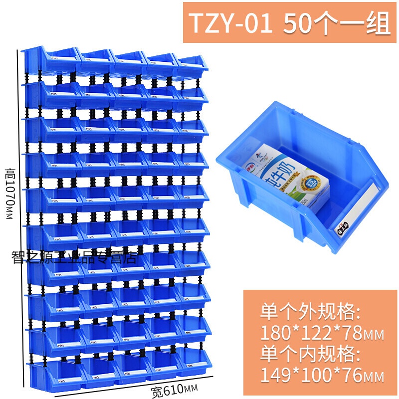 箱螺丝分类整理盒塑料货架组合立式零配件盒子 tzy-01蓝色(50个一组)