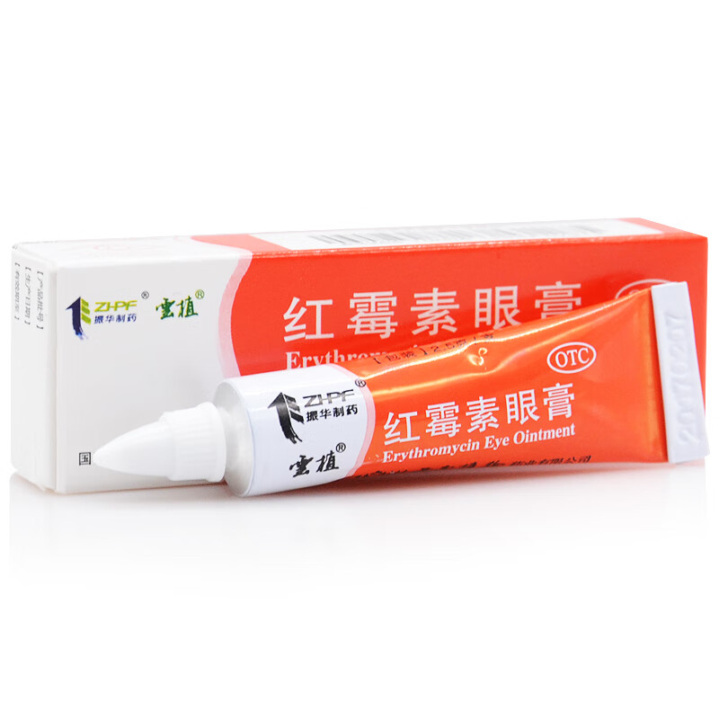 云植 红霉素眼膏 0.5%*2.5g*1支/盒 1盒装