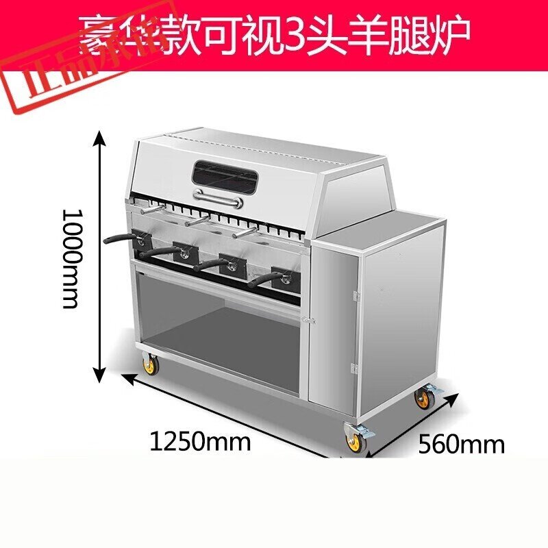 元族无烟木炭烤羊腿炉子商用全自动烤全羊炉子烤羊排烤全羊一体烧烤架