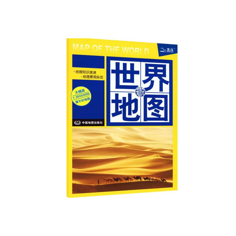 世界地图 知识 图书