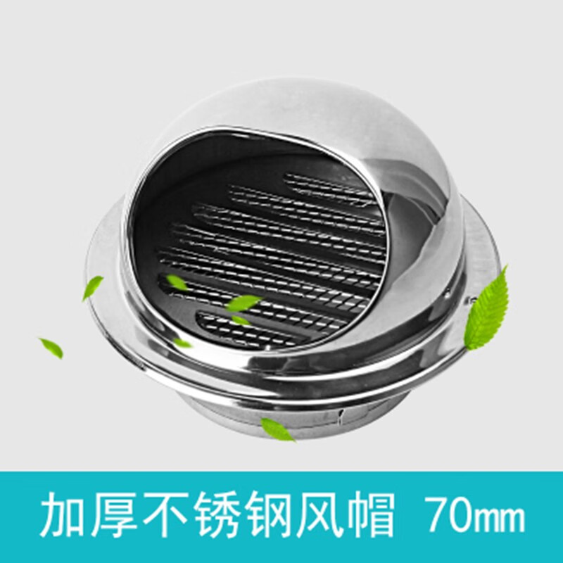 图力特厚 不锈钢304风帽外墙防风罩 油烟机百叶透气排气系统出风口帽