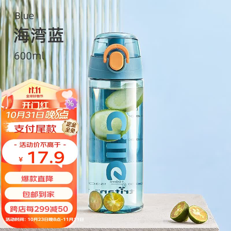 希乐（cille）水杯便携男女学生上学专用大容量儿童夏季运动塑料杯子 蓝色600ml使用感如何?