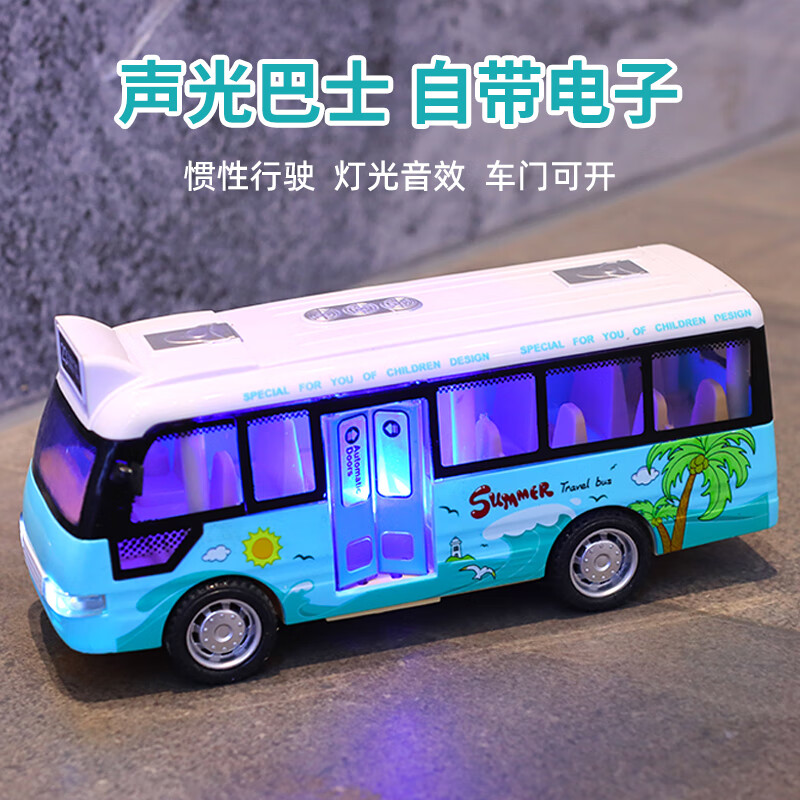 贝木惠(beimuhui)惯性玩具车公交车儿童小汽车校车巴士车宝宝早教玩具