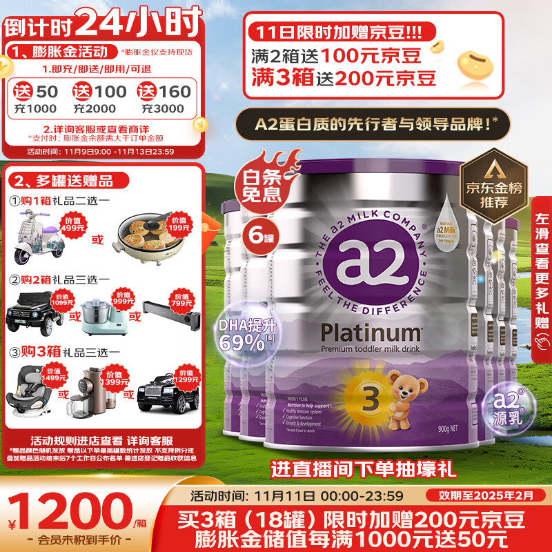 a2奶粉 澳洲白金版 幼儿配方牛奶粉 新西兰进口(紫白金)3段900g*6罐