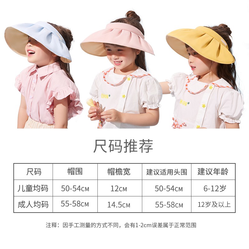 柠檬宝宝儿童防晒遮阳帽夏季亲子贝壳帽空顶吸汗透气舒适防紫外线大帽檐 空气蓝 儿童6-12岁【帽围50-54cm】