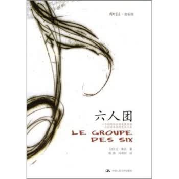 六人团【正版图书】