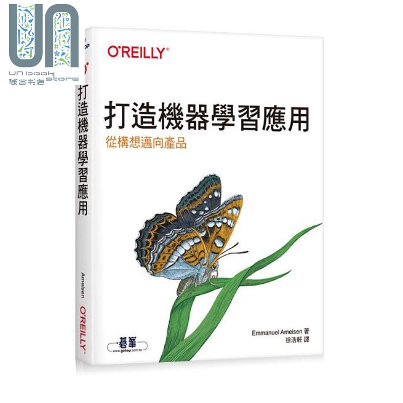 打造机器学习应用 从构想迈向产品 港台原版 Emmanuel Ameisen 欧莱礼
