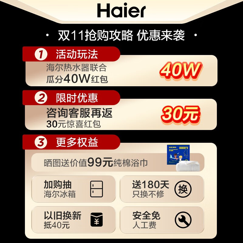 海尔EC6002-R电热水器评测：高性能电热水器推荐