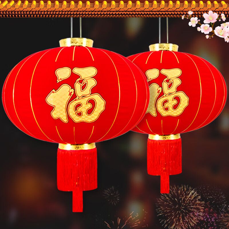 新新精藝大紅燈籠1對裝國慶節(jié)裝飾宮燈農(nóng)村陽臺戶外店鋪大門口燈籠1SN1525 80#大紅燈籠對裝[歡度佳節(jié)]