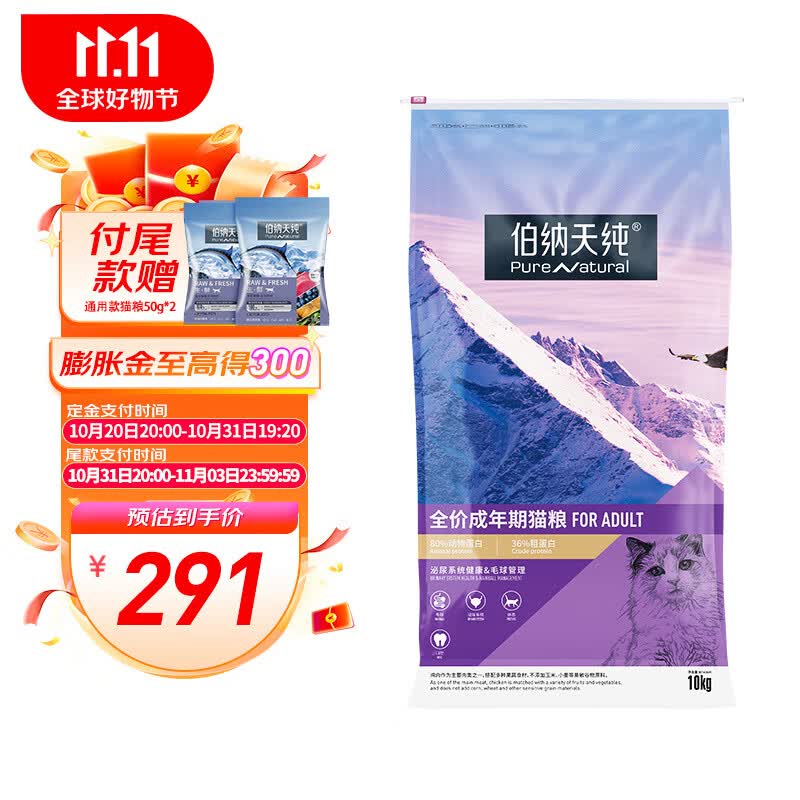 伯纳天纯宠物低敏猫粮成猫主粮营养发腮加菲猫蓝猫通用12月龄以上经典系列 成猫猫粮20斤属于什么档次？