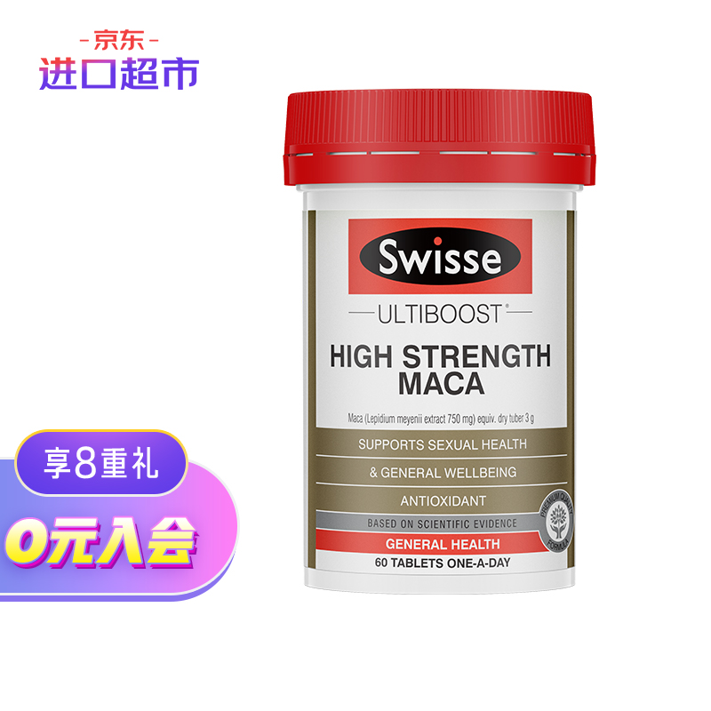 Swisse斯维诗高浓度玛卡片:补肾强身的理想选择