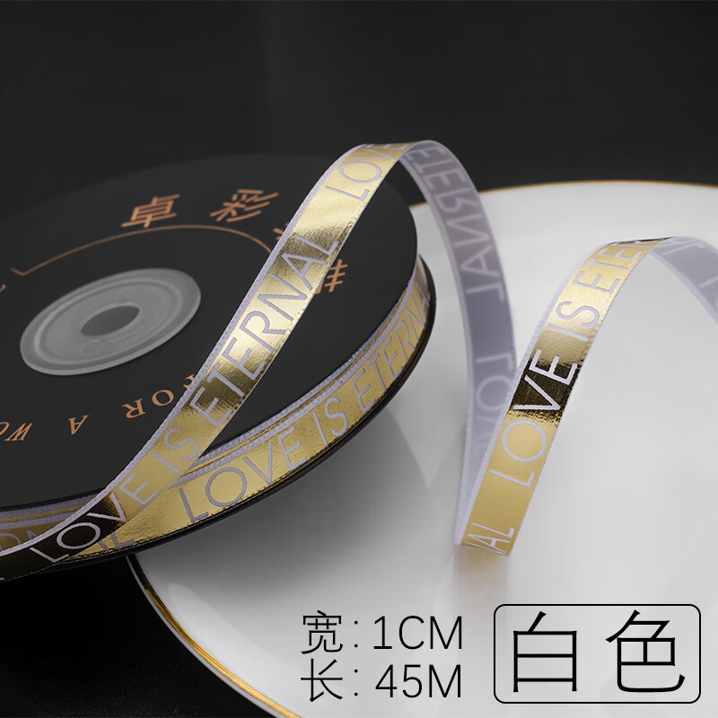 SKIDS滿版燙金絲帶蛋糕烘焙裝飾包裝彩帶花束diy材料金色緞帶綢帶 白色