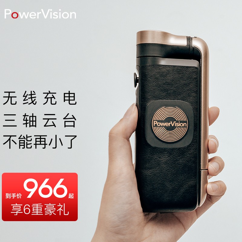 臻迪（PowerVision)随动S1 磁吸无线充电宝手机云台稳定器 三轴防抖自拍杆内置三脚架磁吸支架Vlog 探索版黑