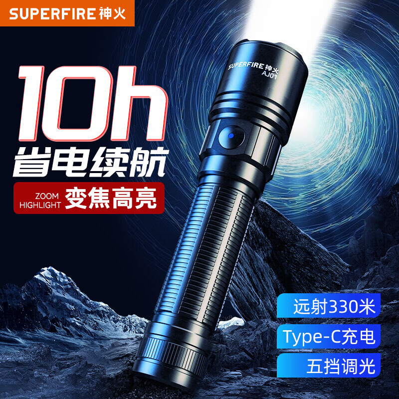 神火（SupFire）AJ01变焦手电筒强光超长续航野外生存超亮远射军户外小型家专用灯
