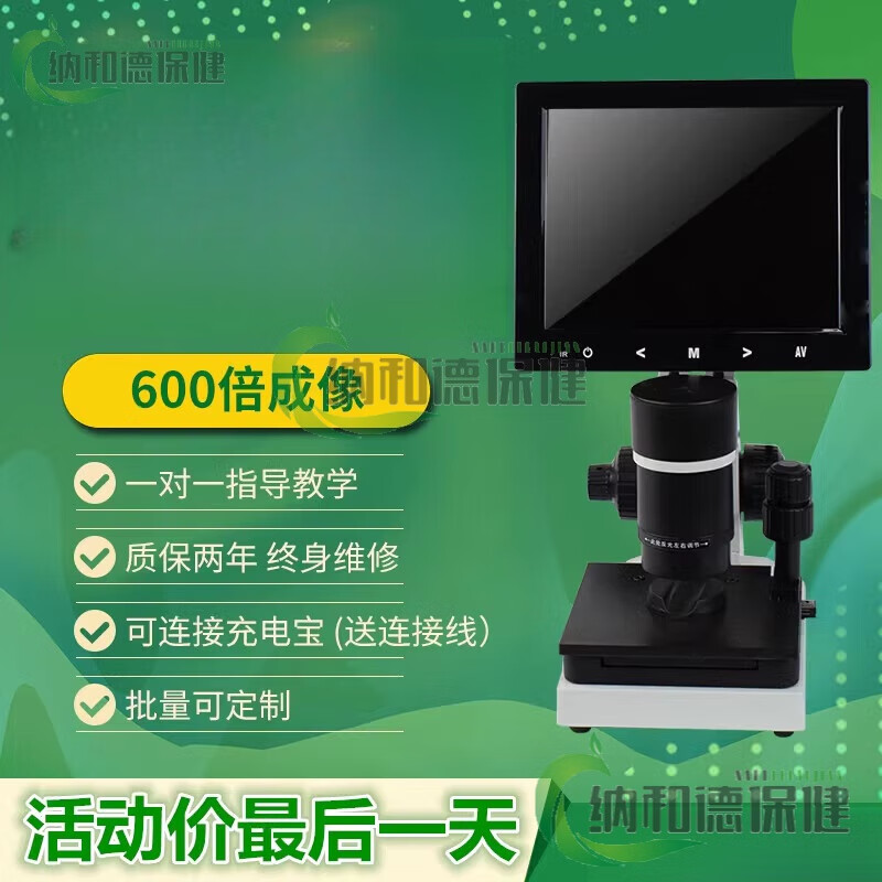 微循环检测仪高清 贝斯高清微循环检测仪xw880甲襞末梢血管流速检测仪