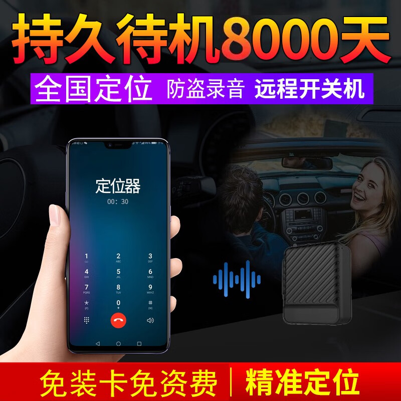 GPS定位器价格曲线查询|GPS定位器价格历史