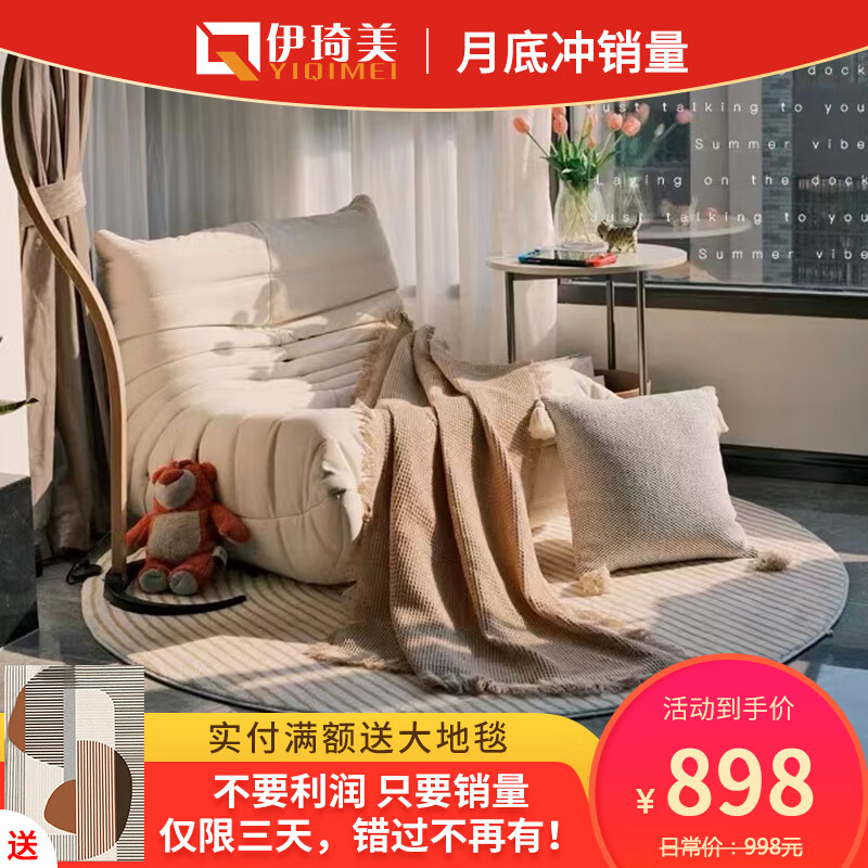 京东懒人沙发历史价格走势图|懒人沙发价格历史