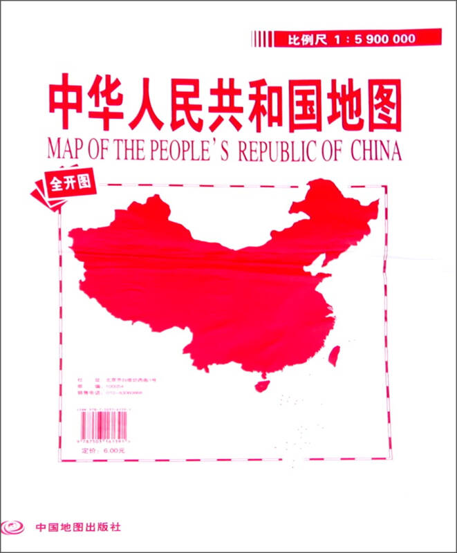 【新华书店】中国地图（全开 袋装）升级版 1.06米*0.76米