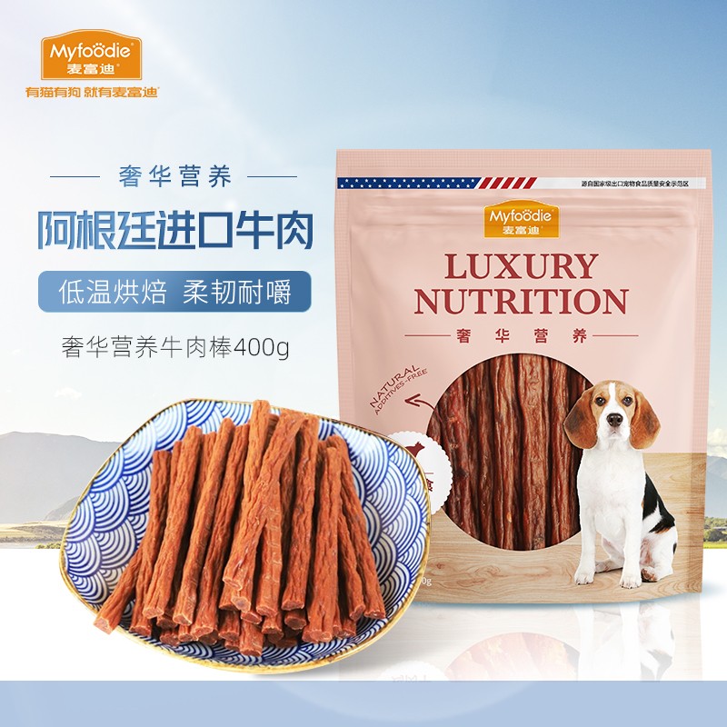 麦富迪 宠物狗狗零食 成犬幼犬训狗奖励牛肉棒400g