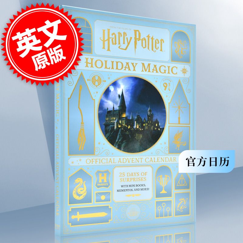 现货 哈利波特 节日魔法 官方圣诞日历 英文 Harry Potter Holiday Magic