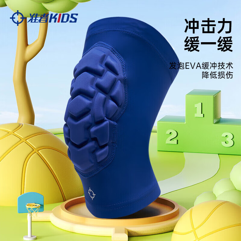 准者儿童天甲护膝户外运动保护膝盖护具训练篮球跑步专用防撞防摔130