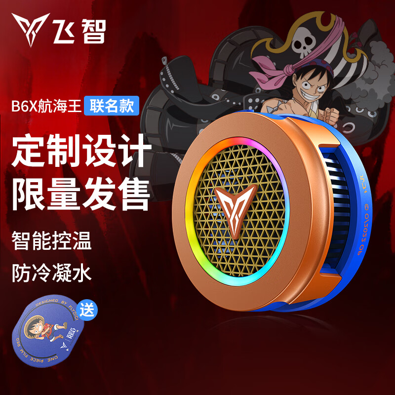 网购手机散热器历史价格走势|手机散热器价格走势图