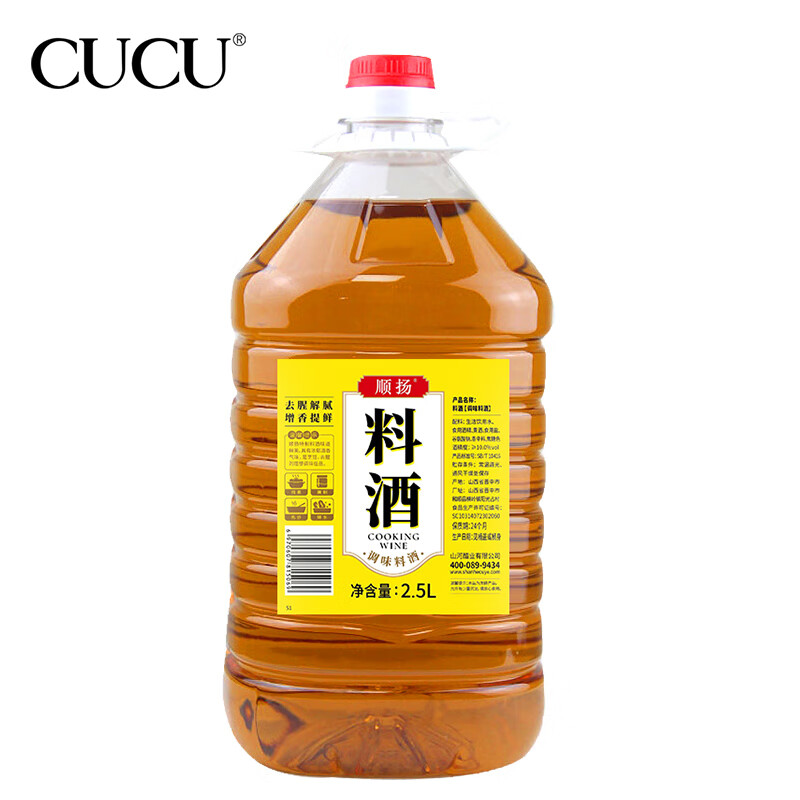 顺扬 料酒2.5L 调味料酒去腥解膻增香提鲜厨房炒菜调料怎么样,好用不?
