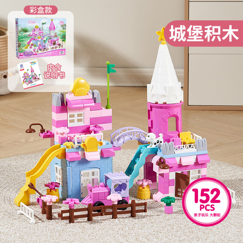 乐乐鱼玩具城堡积木拼装大颗粒力宝宝小公主女孩子系列6岁儿童4礼物 23年新主题[梦幻城堡]精美