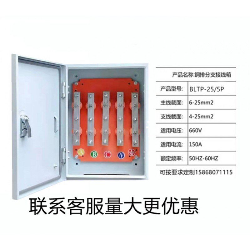 建工佳达矿物质电缆t接箱bttz绝缘电缆分支箱铜排t接转换箱接线端子