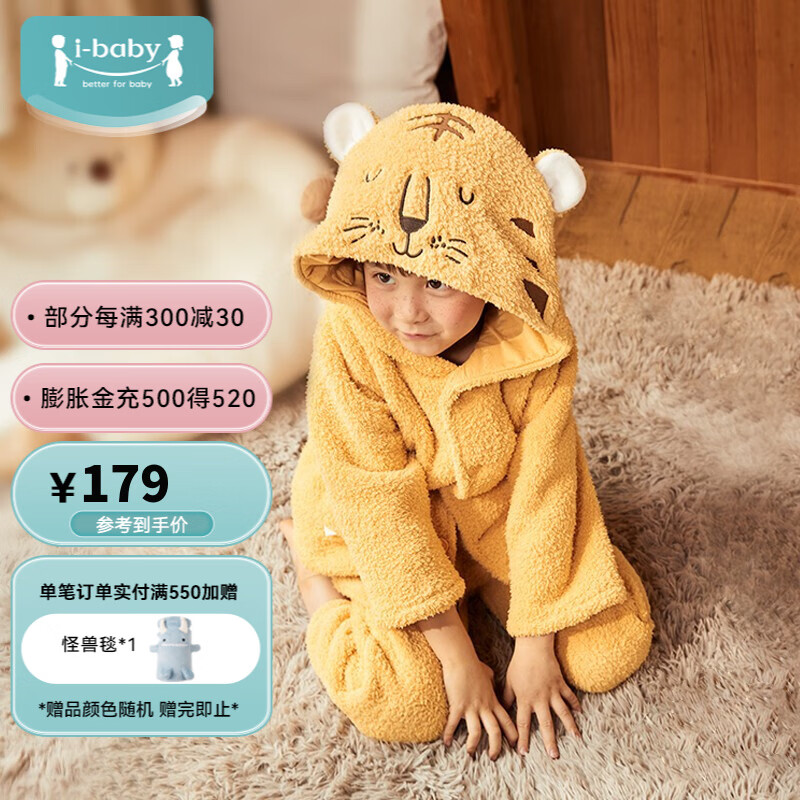 i-babyibaby恒温珊瑚绒家居服秋冬新款儿童睡衣泰迪绒居家可爱卡通春秋 家居服造型套装-瞌睡小虎 90cm(上衣90/52 裤子90/50)怎么样,好用不?