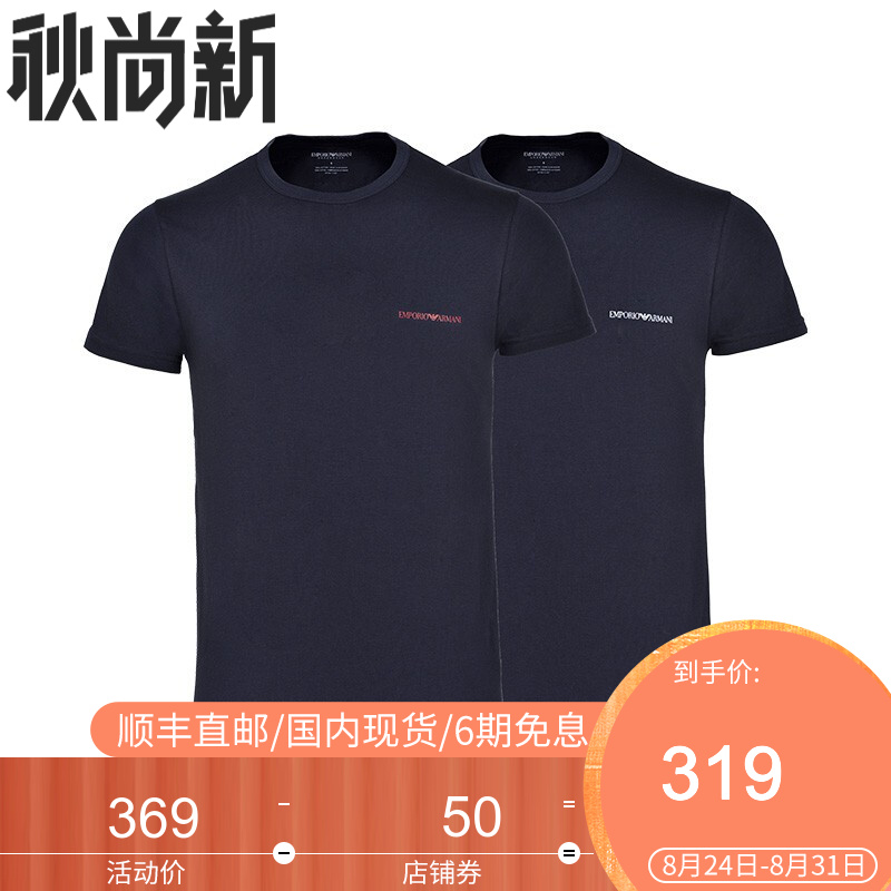 阿玛尼（ARMANI）男装 男士短袖 夏季薄款圆领T恤2件装 打底衫 98799 藏青色 M