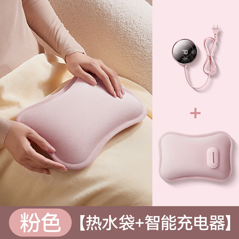 機樂(lè )堂數顯熱水袋國標充電式自動(dòng)暖水袋智能溫控防爆暖手寶Hand Warmer 粉色+智能充電器