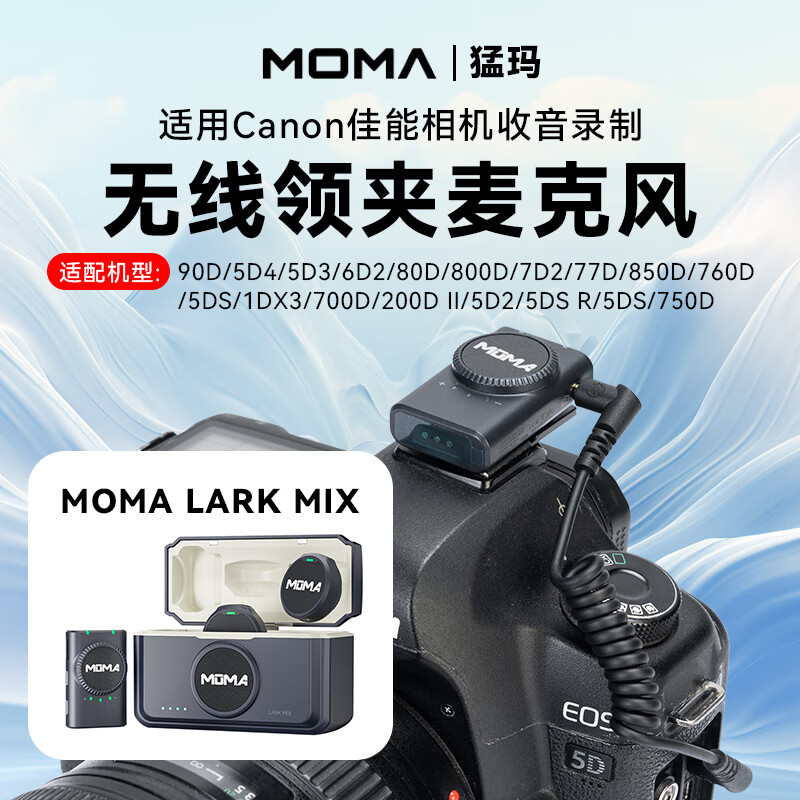 ˷üܵMIC R8 R5 R6 R50 R6M2 5D4 6D2 LARK MIXŦƵֱͲ ü750D 800D 850D 5Ds595.84Ԫ